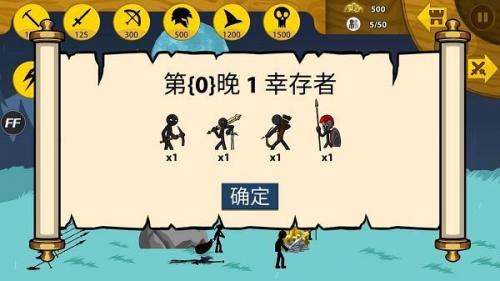 火柴人战争遗产无限金币无限钻石(火柴人战争遗产FM魔改版)插图6