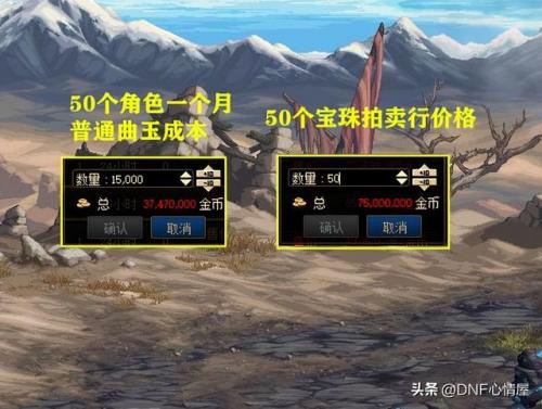dnf黄龙之白玉宝珠怎么获得(110级神器buff换装有必要吗)插图7
