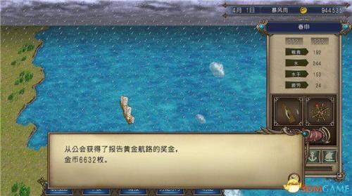 大航海时代4威力加强版李华梅(大航海时代4李华梅攻略)插图28
