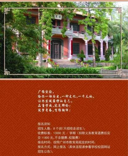 阳东广雅中学(阳东广雅学校)插图1