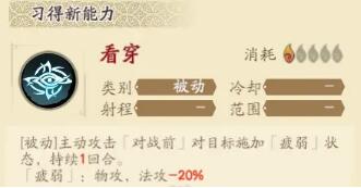 天地劫幽城再临应灵华强度分析及玩法攻略(天地劫幽城再临燕明蓉值得培养吗)插图8
