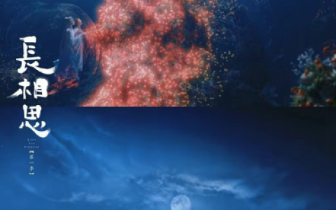 长相思主题曲(长相思张杰完整版)