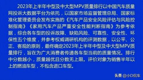 汽车mpv质量排名前十(平行进口mpv排名前十名)插图2