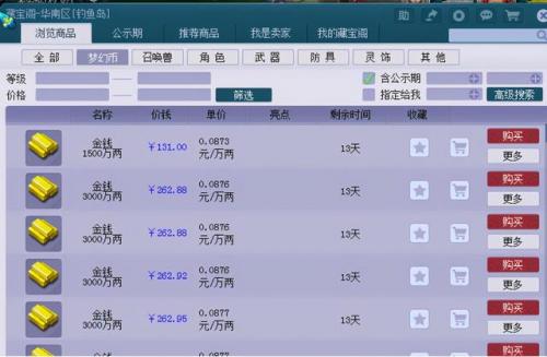 梦幻钓鱼岛(梦幻师徒任务奖励表)插图10