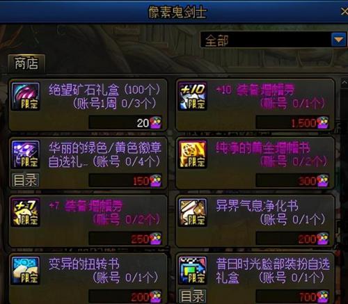 dnf赛贝琳在哪里(dnf阿修罗110最强装备搭配)插图10