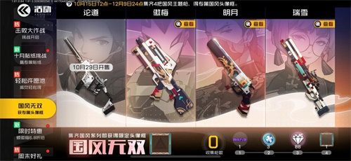 新时装亮相！王牌战士全新福利活动上线(王牌战士点券的兑换码)插图6