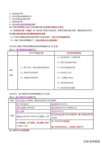97秘籍宝典(快三秘籍)插图4