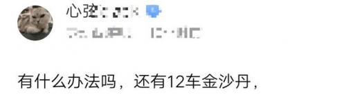 梦幻西游炼丹炉事件(梦幻海毛虫事件)插图6