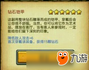 不思议迷宫1000钻石(不思议迷宫每日钻石)插图1