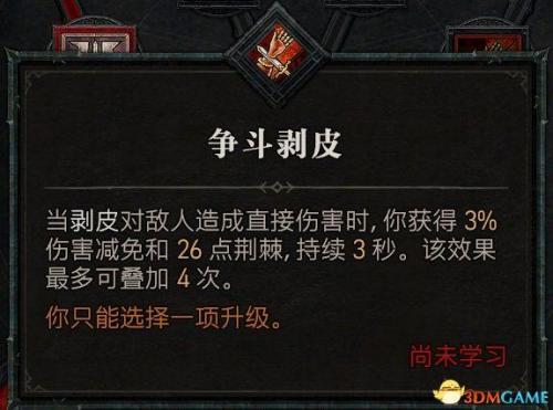 狂乱野蛮人加点(双持武器的选择方法)插图16