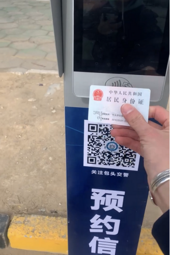 包头市车管所(包头车管所上班时间表)插图6