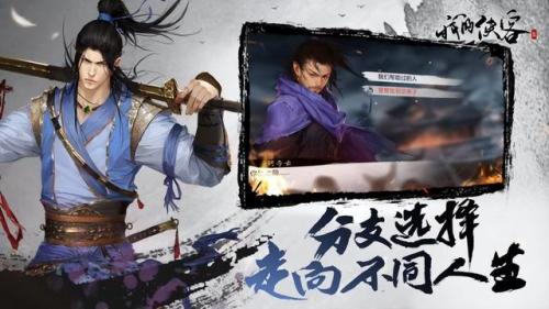侠客手游，吾爱破解游戏宝盒插图1