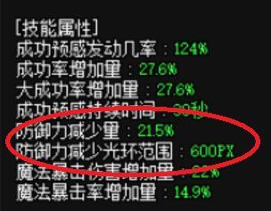 斩魂魔道刷图加点(斩魂魔道加点详解)插图6