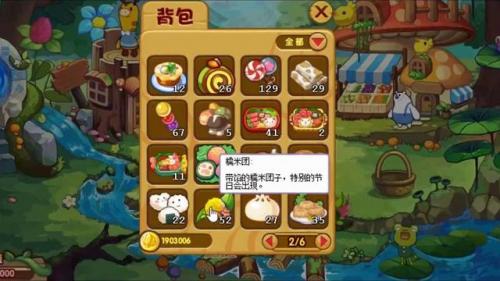 洛克王国冰龙王技能石怎么刷(洛克王国技能石可以交易吗)插图18