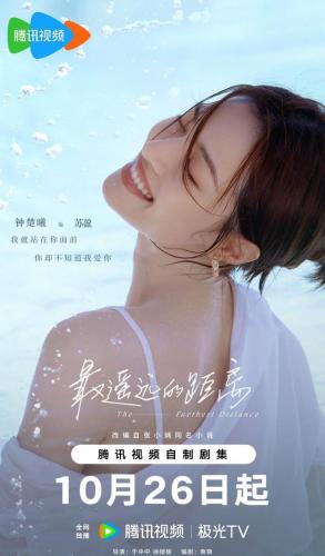 到爱的距离 电视剧(到爱的距离演员表)插图1