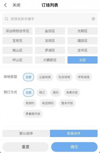 深圳市第三高级中学(深圳第三高级中学排名)插图2
