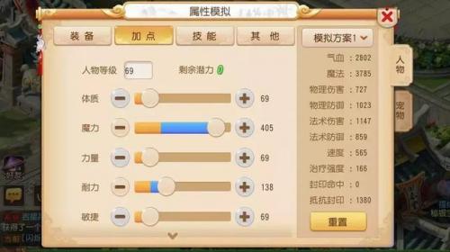 龙宫加点怎么加(龙宫武器双加什么好)插图2