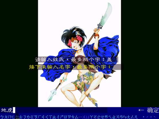 武林群侠传详细攻略(武林群侠传武林大会)插图
