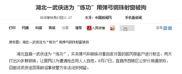 世界弹弓水平排名前十(国内最好的弹弓品牌)插图20