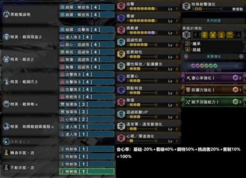 怪物猎人世界冰原新通弹弩用法详解(怪物猎人世界冰原龙弩怎么获得)插图3