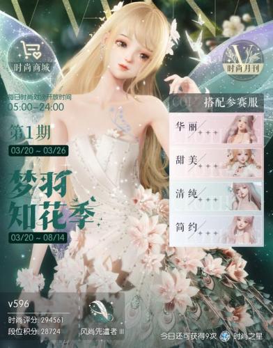 芭比换装小游戏(芭比游戏有哪些)插图19