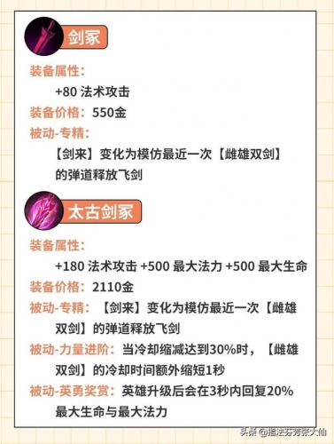 王者荣耀s28赛季更新时间(王者荣耀几号更新18赛季)插图5