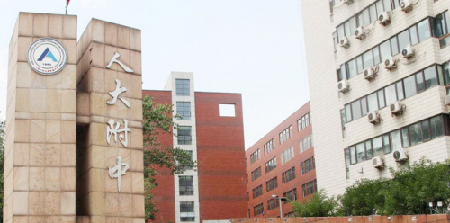 济南黄冈中学排名前十(济南排名前三的中学)插图