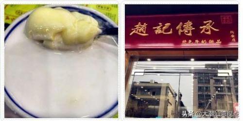 顺德美食高佬排名前十(顺德珍姐美食)插图36