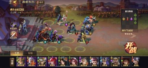 少年三国志零战役第五章三星通关攻略大全(少年三国志零布阵篇怎么过)插图7