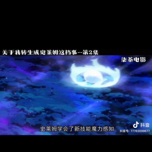 关于我转生变成史莱姆这档事手游(转生史莱姆web版)插图2