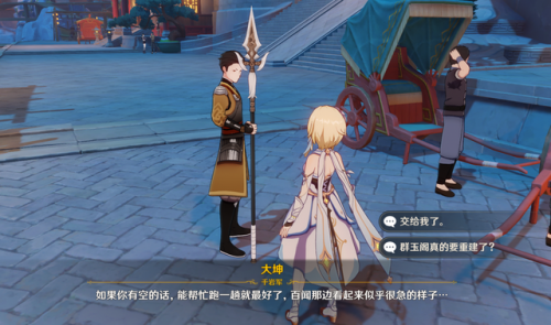 璃月声望任务群玉阁再现(原神如何再次进入群玉阁)插图3