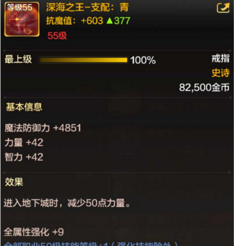 dnf韩服手游奶妈毕业装备是什么(dnf手游韩服奶妈什么装备毕业)插图5