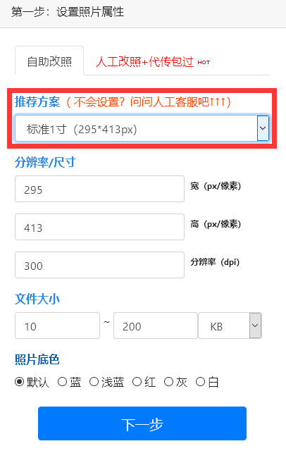 一寸相片的尺寸(一寸相片有多大图片)插图12