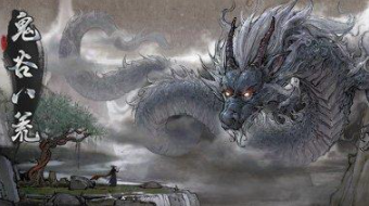 鬼谷八荒初始气运怎么选择(纵横四海气吞八荒)插图