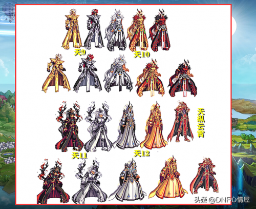 鬼剑士转职名称(dnf鬼剑士转职转哪个)插图11