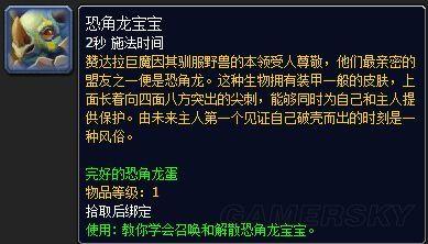 魔兽世界考古专业(考古要学什么专业)插图5