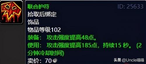 受难者奥图里斯任务线(魔兽怀旧服副本任务攻略)插图19