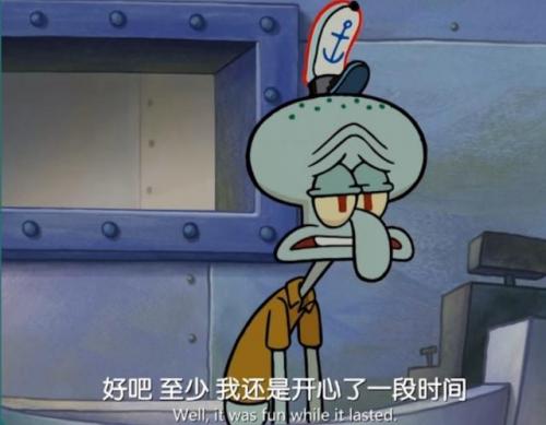 人生无常大肠包小肠是什么意思(人生无常大肠包小肠下一句怎么接)插图4