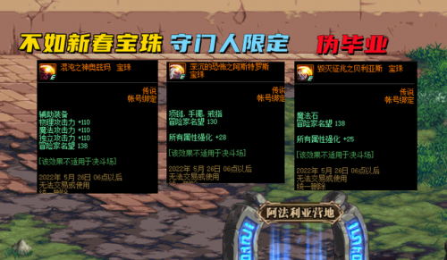 dnf顶级附魔宝珠(魔道2023最强毕业附魔选择)插图2