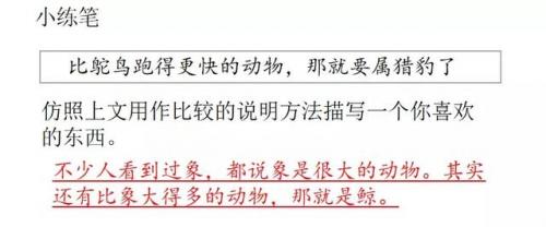 束字组词(句字组词语)插图34