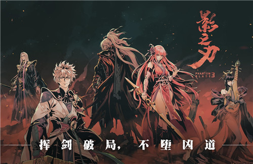 影之刃3陨铁在哪个图刷(影之刃3无尽劫境掉落物品表)插图