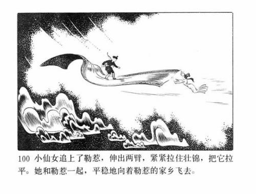 一幅壮锦(一幅壮锦告诉我们什么道理)插图102