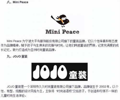 童装牌子(比较高档的童装品牌)插图7
