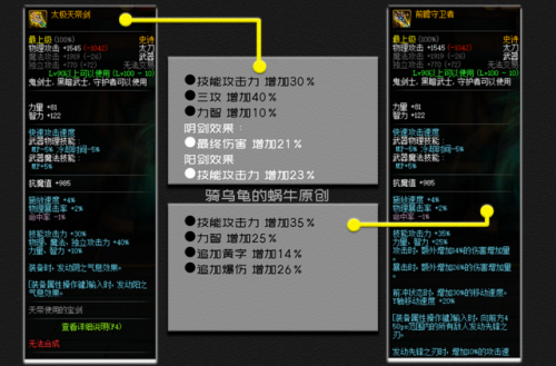 dnf剑宗110级加点，剑宗刷图加点100级插图11