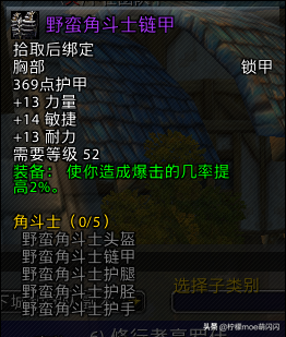 部落守卫战符文(部落守卫符文搭配)插图13
