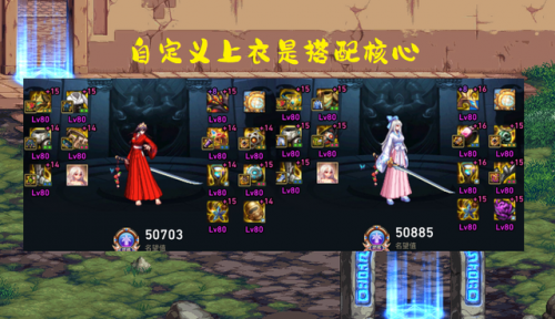 剑魂装备选择(dnf剑圣110版本装备搭配)插图3