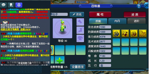 梦幻西游平转区哪个区人多(10月百区平转)插图3