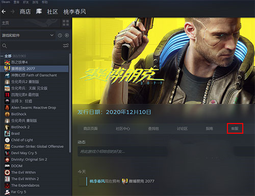 赛博朋克2077在steam退款方法介绍(赛博朋克2077 epic)插图1