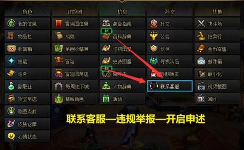 地下城查询封号(dnf怎么查看封号时间)插图2