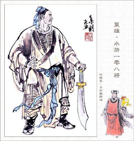 七十二地煞(七十二地煞甄子丹武侠电影)插图53